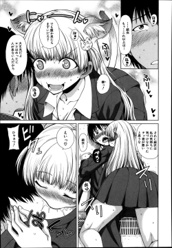 Page 245 of Comic Mugen Tensei 2014-03