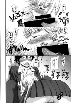 Page 250 of Comic Mugen Tensei 2014-03