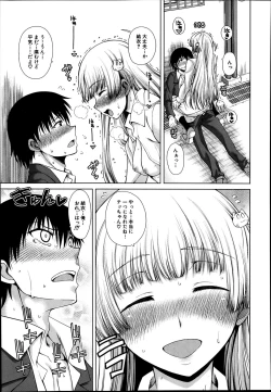 Page 255 of Comic Mugen Tensei 2014-03