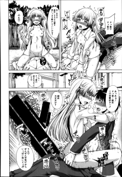 Page 258 of Comic Mugen Tensei 2014-03