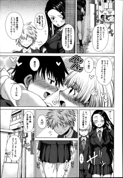 Page 265 of Comic Mugen Tensei 2014-03