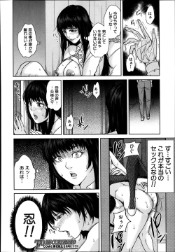 Page 394 of Comic Mugen Tensei 2014-03