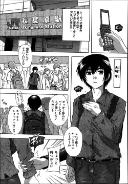 Page 439 of Comic Mugen Tensei 2014-03