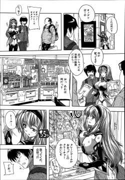 Page 443 of Comic Mugen Tensei 2014-03