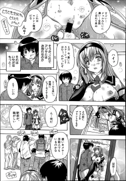 Page 461 of Comic Mugen Tensei 2014-03