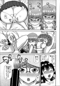 Page 523 of Comic Mugen Tensei 2014-03