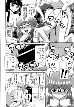 Page 538 of Comic Mugen Tensei 2014-03