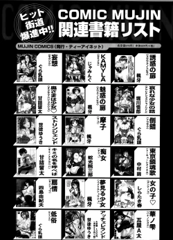 Page 549 of Comic Mugen Tensei 2014-03