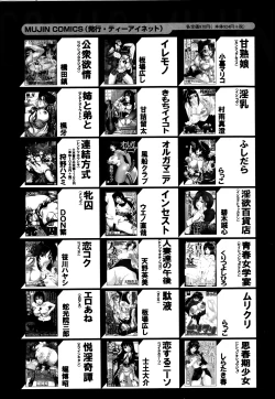 Page 550 of Comic Mugen Tensei 2014-03