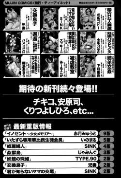 Page 562 of Comic Mugen Tensei 2014-03