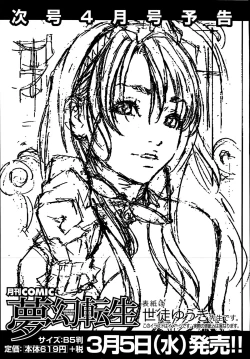 Page 585 of Comic Mugen Tensei 2014-03