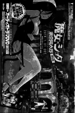 Page 149 of COMIC Penguin Club Sanzokuban 2014-03