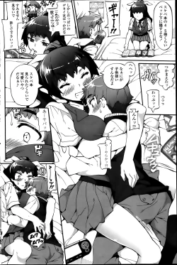 Page 152 of COMIC Penguin Club Sanzokuban 2014-03