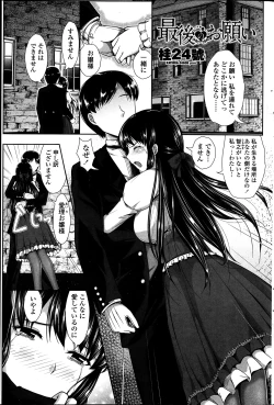 Page 171 of COMIC Penguin Club Sanzokuban 2014-03