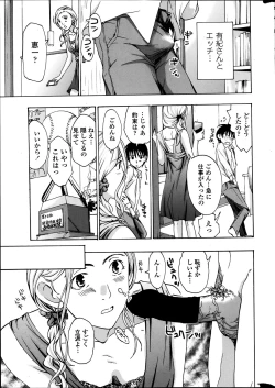 Page 19 of COMIC Penguin Club Sanzokuban 2014-03