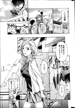 Page 33 of COMIC Penguin Club Sanzokuban 2014-03