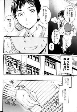 Page 60 of COMIC Penguin Club Sanzokuban 2014-03