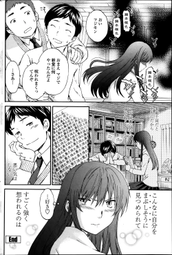 Page 82 of COMIC Penguin Club Sanzokuban 2014-03