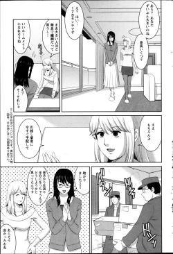 Page 179 of Action Pizazz Kiwami 2014-03