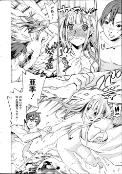 Page 222 of Action Pizazz Kiwami 2014-03