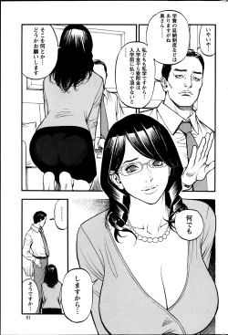 Page 81 of Action Pizazz Kiwami 2014-03