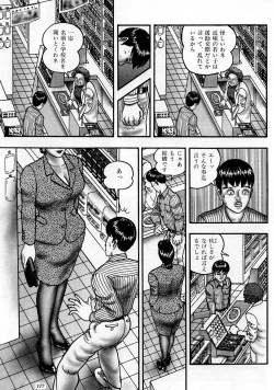 Page 115 of Jukujo Game