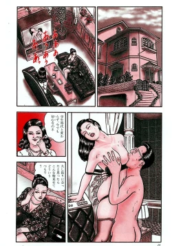 Page 12 of Jukujo Game