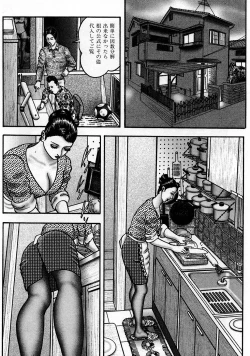 Page 150 of Jukujo Game