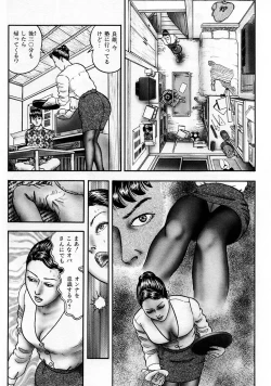 Page 18 of Jukujo Game