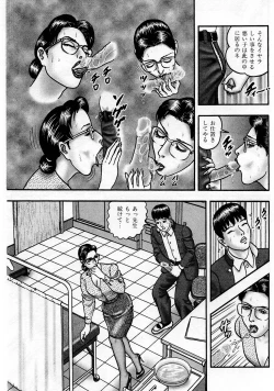 Page 211 of Jukujo Game