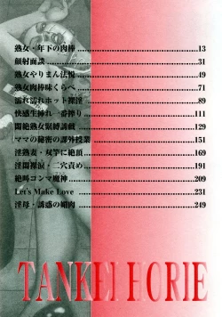 Page 9 of Jukujo Game