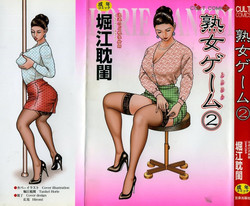 Download Jukujo Game 2