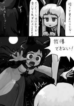 Page 3 of Chinko Kagerou-san x Futsuu Udonge no Mangetsu Manga