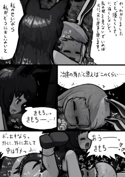 Page 7 of Chinko Kagerou-san x Futsuu Udonge no Mangetsu Manga