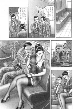 Page 181 of Jukujo Game 3 - Otto no Shiranai Watashi