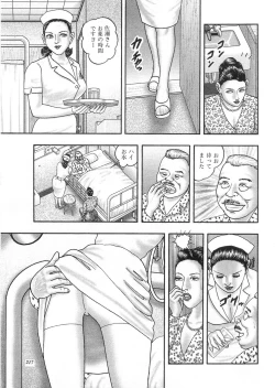 Page 215 of Jukujo Game 3 - Otto no Shiranai Watashi