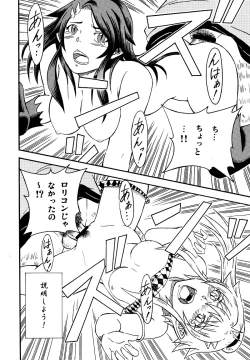 Page 10 of 三鬼夜行