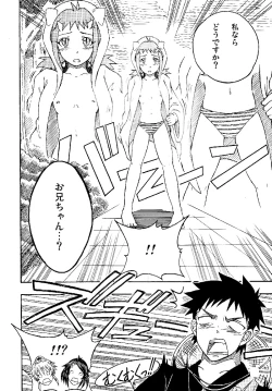 Page 6 of 三鬼夜行