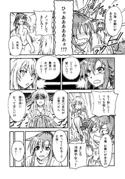 Page 4 of エロを得んと欲すれば
