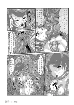 Page 11 of Watashi wa Makopii no Shokushu ni Naritai