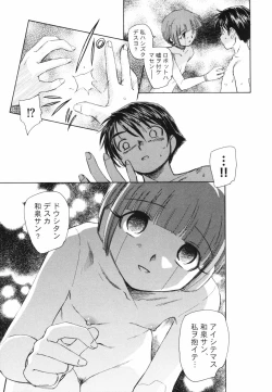 Page 125 of Tokei Jikake no Shizuku - Clockwork Shizuku