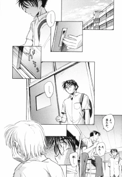 Page 206 of Tokei Jikake no Shizuku - Clockwork Shizuku