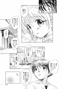 Page 207 of Tokei Jikake no Shizuku - Clockwork Shizuku
