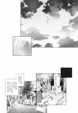 Page 216 of Tokei Jikake no Shizuku - Clockwork Shizuku