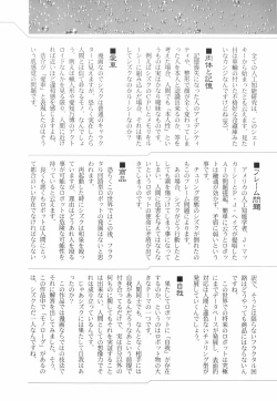 Page 228 of Tokei Jikake no Shizuku - Clockwork Shizuku