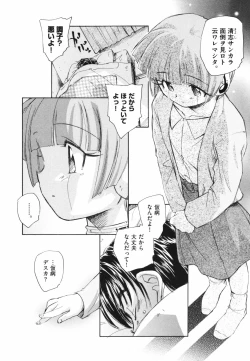 Page 32 of Tokei Jikake no Shizuku - Clockwork Shizuku