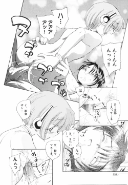 Page 66 of Tokei Jikake no Shizuku - Clockwork Shizuku