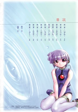 Page 6 of Tokei Jikake no Shizuku - Clockwork Shizuku