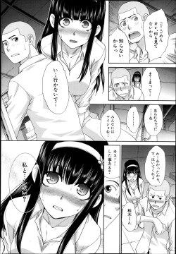 Page 12 of Iki Suki na Kanojo Act.1-4