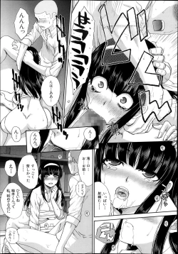 Page 17 of Iki Suki na Kanojo Act.1-4